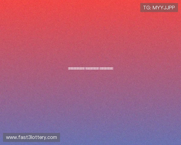 广州网球公开赛精彩纷呈 世界级选手激烈角逐 展现高水平竞技魅力